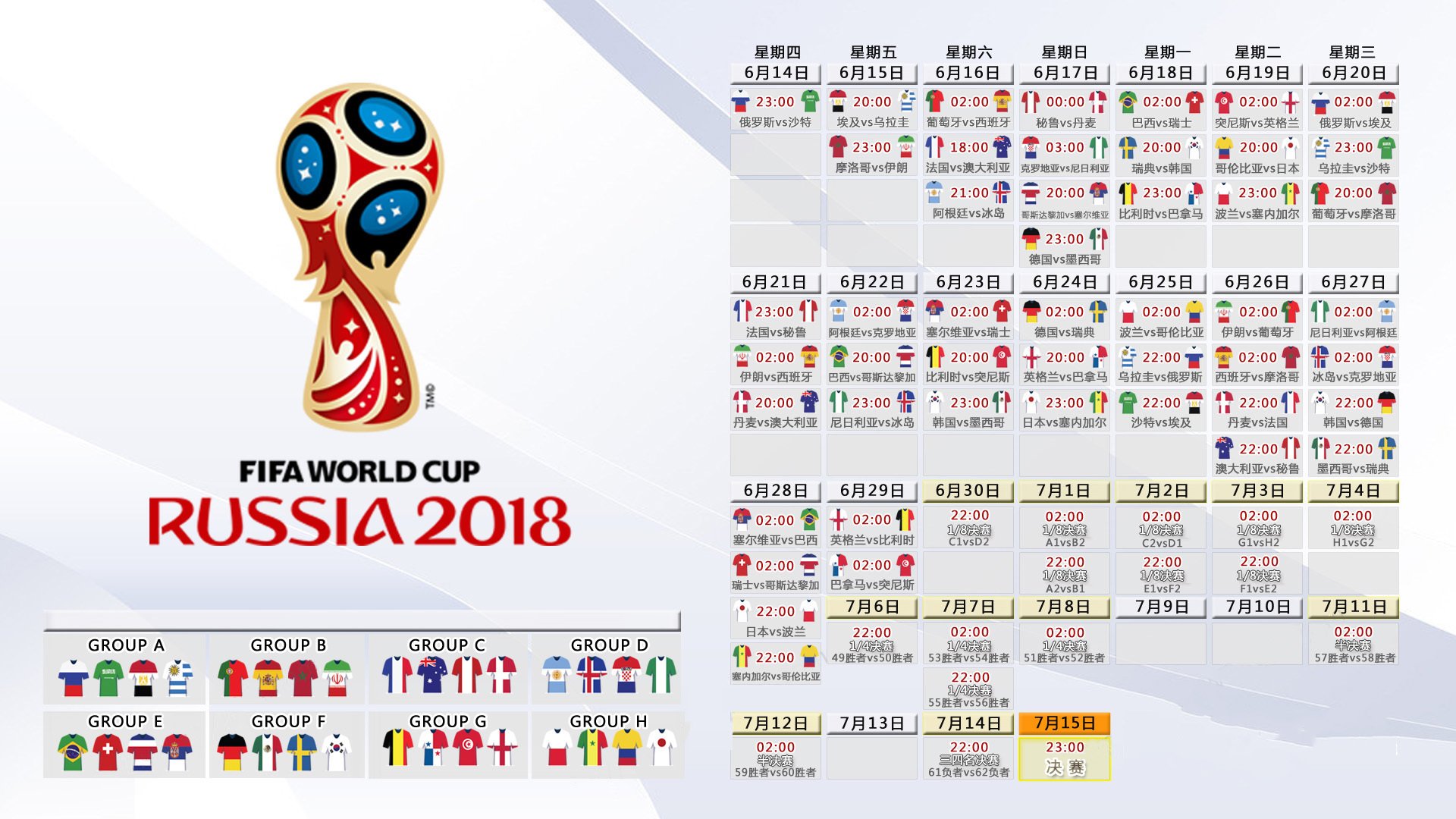 中亚蓝狐的咆哮,2026世界杯D组,乌兹别克斯坦横扫捷克,维尼修斯星光璀璨,中场铁幕锁定胜局